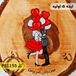 شابلون مینی کد PS1155