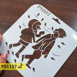 شابلون مینی کد PS1157