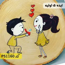 شابلون مینی کد PS1160