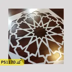 شابلون مینی کد PS1170