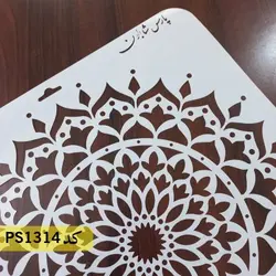 شابلون ماندالا کد PS1314