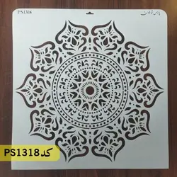 شابلون ماندالا کد PS1318