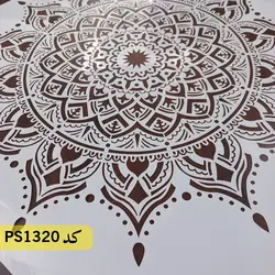 شابلون ماندالا کد PS1320