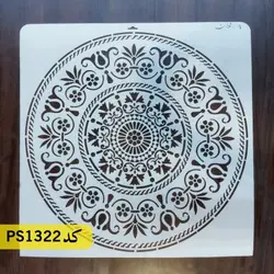 شابلون ماندالا کد PS1322