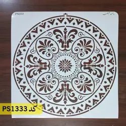 شابلون ماندالا کد PS1333