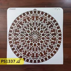 شابلون ماندالا کد PS1337