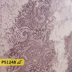 شابلون گیپور کد PS1248