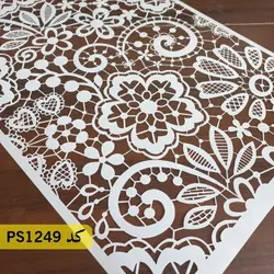 شابلون گیپور کد PS1249