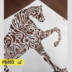 شابلون نقاشی کد PS263 (اسب)
