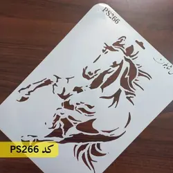 شابلون نقاشی کد PS266 (اسب)