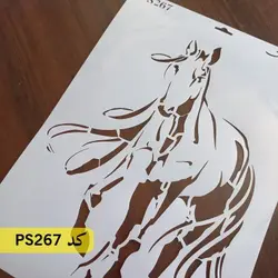 شابلون نقاشی کد PS267 (اسب)