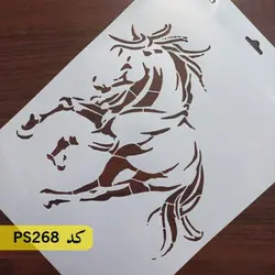 شابلون نقاشی کد PS268 (اسب)