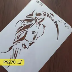 شابلون نقاشی کد PS270 (اسب)
