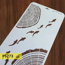 شابلون نقاشی کد PS273 (رقص ماهی)