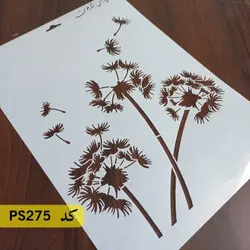 شابلون نقاشی کد PS275 (قاصدک)