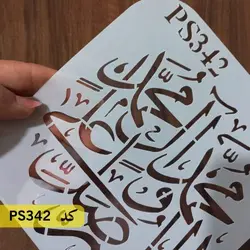 شابلون صلوات کد PS342