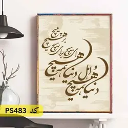 شابلون خطاطی کد PS483