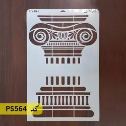 شابلون موتیف کد PS564