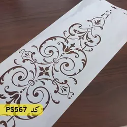 شابلون موتیف کد PS567