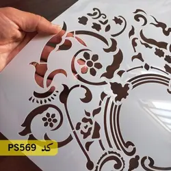 شابلون موتیف کد PS569