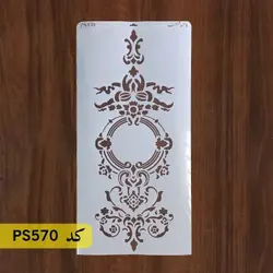 شابلون موتیف کد PS570