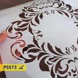 شابلون موتیف کد PS573
