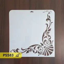 شابلون گوشه کد PS584