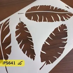 شابلون گل و برگ کد PS641