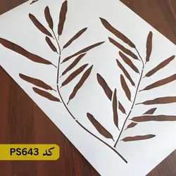 شابلون گل و برگ کد PS643