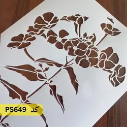 شابلون گل و برگ کد PS649