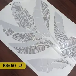 شابلون گل و برگ دو مرحله ای کد PS660