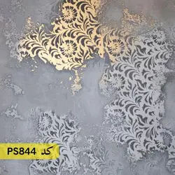 شابلون داماسک کد PS844