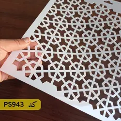 شابلون مراکشی کد PS943