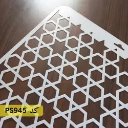 شابلون مراکشی کد PS945
