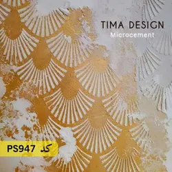 شابلون مراکشی کد PS947