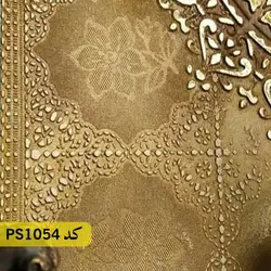 شابلون تایل کد PS1054