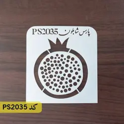 شابلون فانتزی طرح یلدا کد PS2035