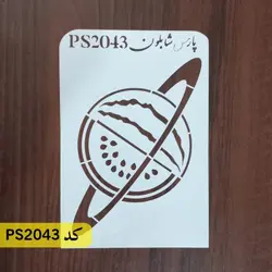 شابلون فانتزی طرح یلدا کد PS2043