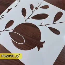 شابلون فانتزی طرح یلدا کد PS2050