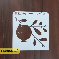 شابلون فانتزی طرح یلدا کد PS2050