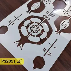 شابلون فانتزی طرح یلدا کد PS2051