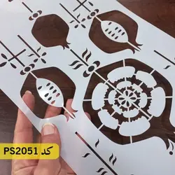 شابلون فانتزی طرح یلدا کد PS2051
