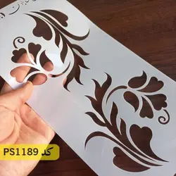 شابلون مینی کد PS1189