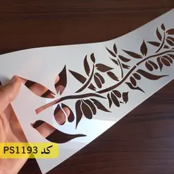 شابلون مینی کد PS1193