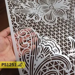 شابلون گیپور کد PS1251