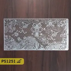 شابلون گیپور کد PS1251