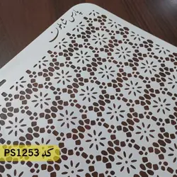 شابلون پتینه کد PS1253