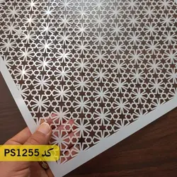 شابلون پتینه کد PS1255