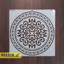 شابلون ماندالا کد PS1358