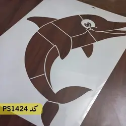 شابلون کودکانه کد PS1424 (دلفین)